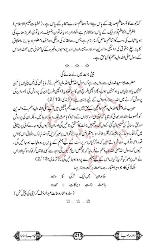 �
‫ر‬�‫و‬
�
‫ا‬����
‫م‬�‫ٹ‬
‫ا‬‫ڈ‬
 