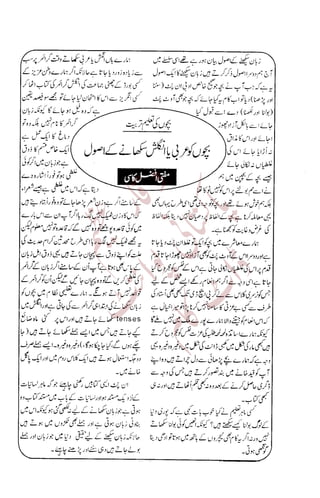 �
‫ر‬�‫و‬
�
‫ا‬����
‫م‬�‫ٹ‬
‫ا‬‫ڈ‬
 