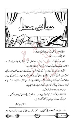 �
‫ر‬�‫و‬
�
‫ا‬����
‫م‬�‫ٹ‬
‫ا‬‫ڈ‬
 