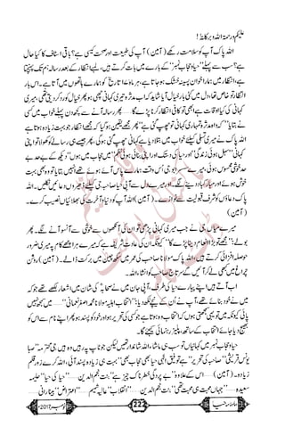 �
‫ر‬�‫و‬
�
‫ا‬����
‫م‬�‫ٹ‬
‫ا‬‫ڈ‬
 