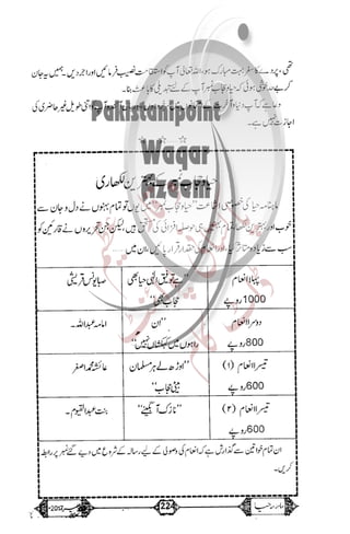 �
‫ر‬�‫و‬
�
‫ا‬����
‫م‬�‫ٹ‬
‫ا‬‫ڈ‬
 