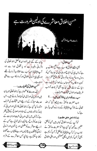 �
‫ر‬�‫و‬
�
‫ا‬����
‫م‬�‫ٹ‬
‫ا‬‫ڈ‬
 