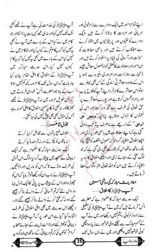 �
‫ر‬�‫و‬
�
‫ا‬����
‫م‬�‫ٹ‬
‫ا‬‫ڈ‬
 