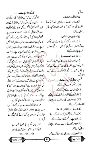 �
‫ر‬�‫و‬
�
‫ا‬����
‫م‬�‫ٹ‬
‫ا‬‫ڈ‬
 