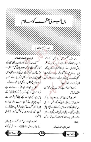 �
‫ر‬�‫و‬
�
‫ا‬����
‫م‬�‫ٹ‬
‫ا‬‫ڈ‬
 