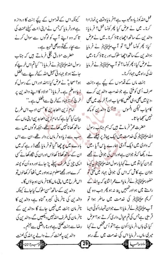 �
‫ر‬�‫و‬
�
‫ا‬����
‫م‬�‫ٹ‬
‫ا‬‫ڈ‬
 