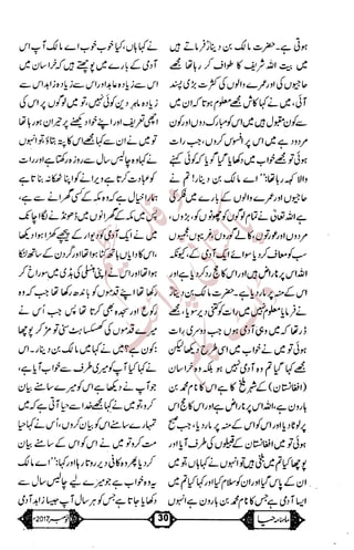 �
‫ر‬�‫و‬
�
‫ا‬����
‫م‬�‫ٹ‬
‫ا‬‫ڈ‬
 