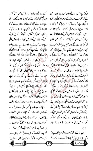 �
‫ر‬�‫و‬
�
‫ا‬����
‫م‬�‫ٹ‬
‫ا‬‫ڈ‬
 