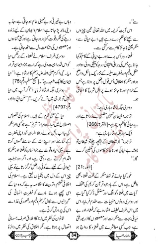 �
‫ر‬�‫و‬
�
‫ا‬����
‫م‬�‫ٹ‬
‫ا‬‫ڈ‬
 