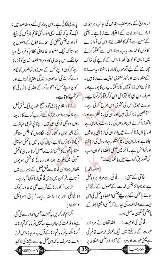 �
‫ر‬�‫و‬
�
‫ا‬����
‫م‬�‫ٹ‬
‫ا‬‫ڈ‬
 