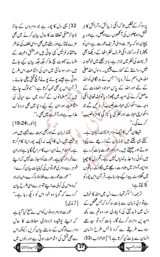 �
‫ر‬�‫و‬
�
‫ا‬����
‫م‬�‫ٹ‬
‫ا‬‫ڈ‬
 