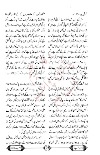 �
‫ر‬�‫و‬
�
‫ا‬����
‫م‬�‫ٹ‬
‫ا‬‫ڈ‬
 