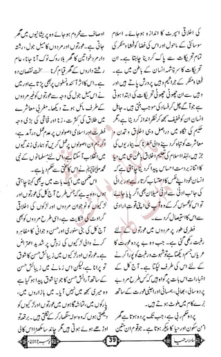 �
‫ر‬�‫و‬
�
‫ا‬����
‫م‬�‫ٹ‬
‫ا‬‫ڈ‬
 