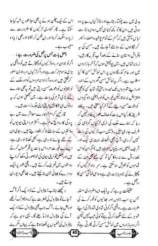 �
‫ر‬�‫و‬
�
‫ا‬����
‫م‬�‫ٹ‬
‫ا‬‫ڈ‬
 