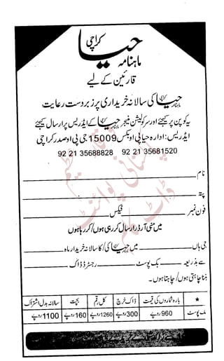 �
‫ر‬�‫و‬
�
‫ا‬����
‫م‬�‫ٹ‬
‫ا‬‫ڈ‬
 