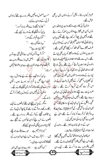 �
‫ر‬�‫و‬
�
‫ا‬����
‫م‬�‫ٹ‬
‫ا‬‫ڈ‬
 