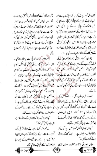 �
‫ر‬�‫و‬
�
‫ا‬����
‫م‬�‫ٹ‬
‫ا‬‫ڈ‬
 