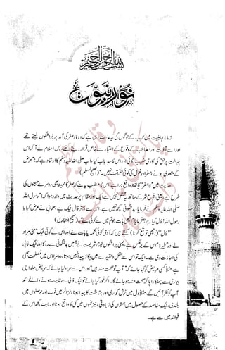 �
‫ر‬�‫و‬
�
‫ا‬����
‫م‬�‫ٹ‬
‫ا‬‫ڈ‬
 