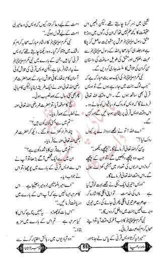 �
‫ر‬�‫و‬
�
‫ا‬����
‫م‬�‫ٹ‬
‫ا‬‫ڈ‬
 