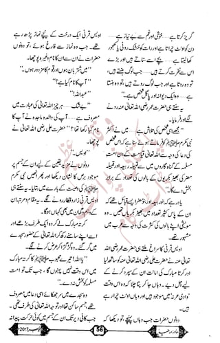 �
‫ر‬�‫و‬
�
‫ا‬����
‫م‬�‫ٹ‬
‫ا‬‫ڈ‬
 