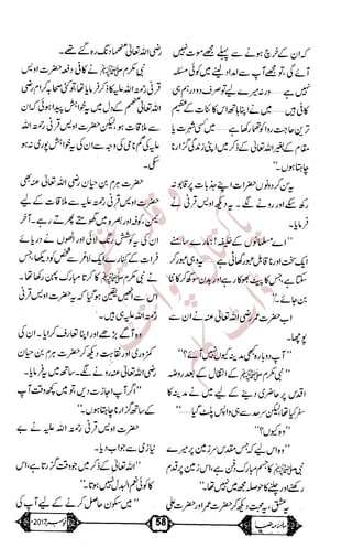 �
‫ر‬�‫و‬
�
‫ا‬����
‫م‬�‫ٹ‬
‫ا‬‫ڈ‬
 