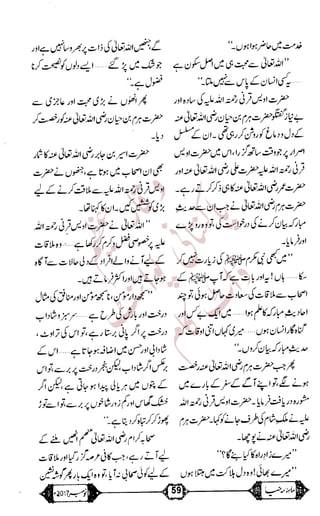 �
‫ر‬�‫و‬
�
‫ا‬����
‫م‬�‫ٹ‬
‫ا‬‫ڈ‬
 