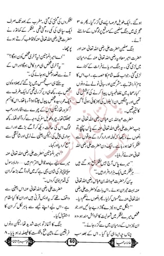 �
‫ر‬�‫و‬
�
‫ا‬����
‫م‬�‫ٹ‬
‫ا‬‫ڈ‬
 