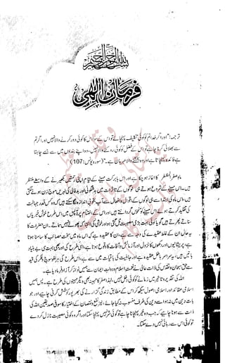 �
‫ر‬�‫و‬
�
‫ا‬����
‫م‬�‫ٹ‬
‫ا‬‫ڈ‬
 