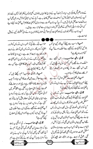 �
‫ر‬�‫و‬
�
‫ا‬����
‫م‬�‫ٹ‬
‫ا‬‫ڈ‬
 