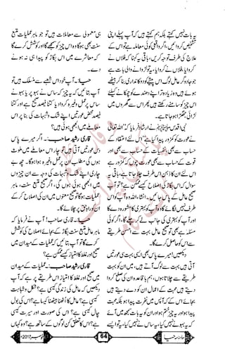 �
‫ر‬�‫و‬
�
‫ا‬����
‫م‬�‫ٹ‬
‫ا‬‫ڈ‬
 