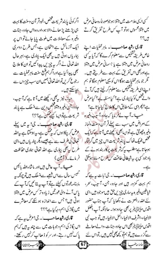 �
‫ر‬�‫و‬
�
‫ا‬����
‫م‬�‫ٹ‬
‫ا‬‫ڈ‬
 