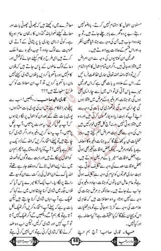 �
‫ر‬�‫و‬
�
‫ا‬����
‫م‬�‫ٹ‬
‫ا‬‫ڈ‬
 