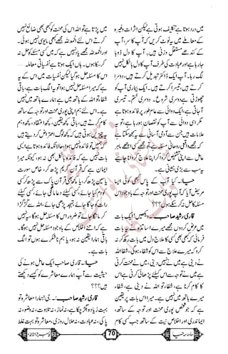 �
‫ر‬�‫و‬
�
‫ا‬����
‫م‬�‫ٹ‬
‫ا‬‫ڈ‬
 