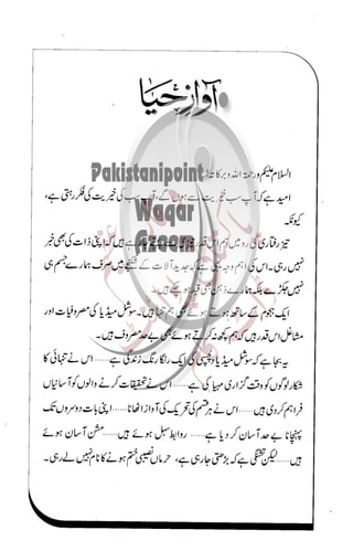 �
‫ر‬�‫و‬
�
‫ا‬����
‫م‬�‫ٹ‬
‫ا‬‫ڈ‬
 