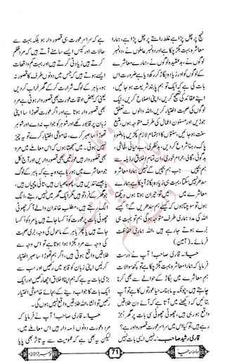 �
‫ر‬�‫و‬
�
‫ا‬����
‫م‬�‫ٹ‬
‫ا‬‫ڈ‬
 