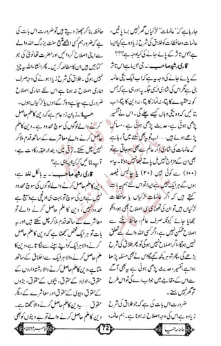 �
‫ر‬�‫و‬
�
‫ا‬����
‫م‬�‫ٹ‬
‫ا‬‫ڈ‬
 