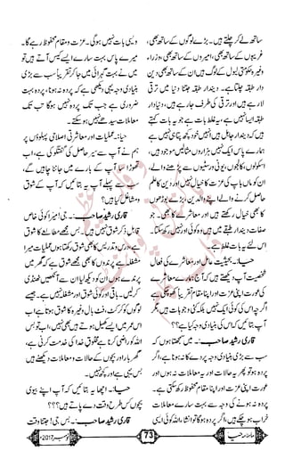 �
‫ر‬�‫و‬
�
‫ا‬����
‫م‬�‫ٹ‬
‫ا‬‫ڈ‬
 