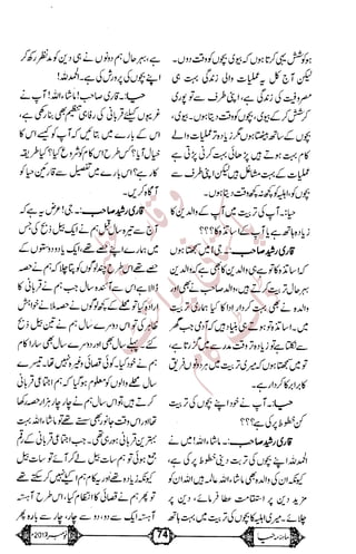 �
‫ر‬�‫و‬
�
‫ا‬����
‫م‬�‫ٹ‬
‫ا‬‫ڈ‬
 