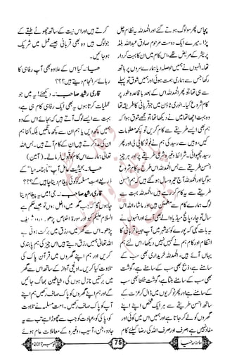 �
‫ر‬�‫و‬
�
‫ا‬����
‫م‬�‫ٹ‬
‫ا‬‫ڈ‬
 