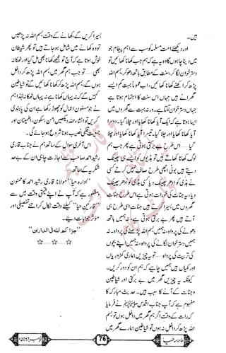 �
‫ر‬�‫و‬
�
‫ا‬����
‫م‬�‫ٹ‬
‫ا‬‫ڈ‬
 