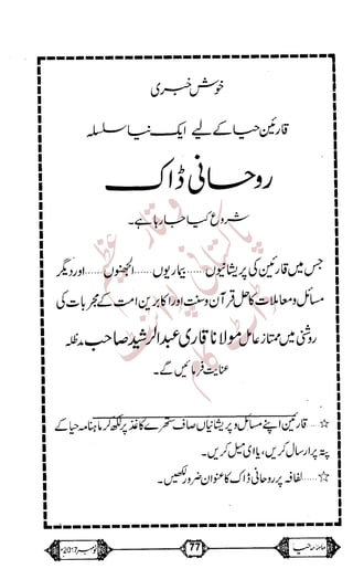 �
‫ر‬�‫و‬
�
‫ا‬����
‫م‬�‫ٹ‬
‫ا‬‫ڈ‬
 