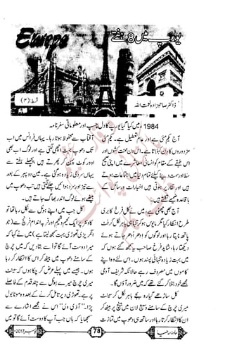 �
‫ر‬�‫و‬
�
‫ا‬����
‫م‬�‫ٹ‬
‫ا‬‫ڈ‬
 