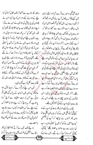 �
‫ر‬�‫و‬
�
‫ا‬����
‫م‬�‫ٹ‬
‫ا‬‫ڈ‬
 