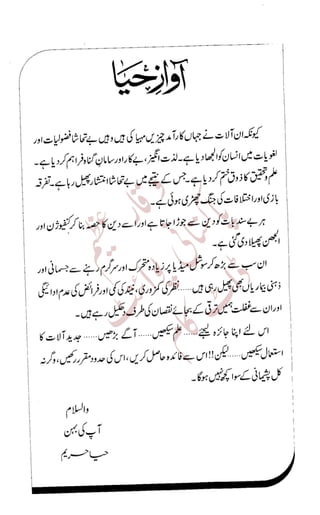 �
‫ر‬�‫و‬
�
‫ا‬����
‫م‬�‫ٹ‬
‫ا‬‫ڈ‬
 