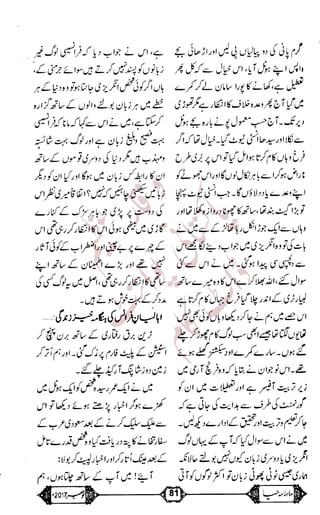 �
‫ر‬�‫و‬
�
‫ا‬����
‫م‬�‫ٹ‬
‫ا‬‫ڈ‬
 