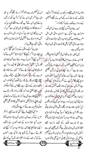 �
‫ر‬�‫و‬
�
‫ا‬����
‫م‬�‫ٹ‬
‫ا‬‫ڈ‬
 