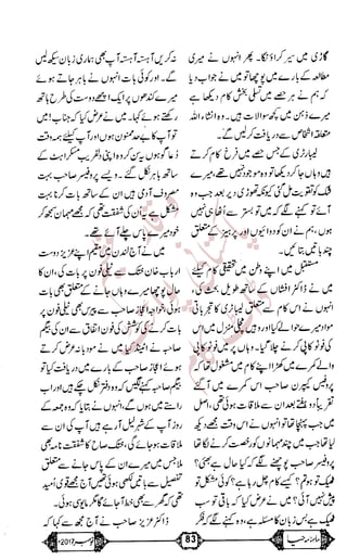 �
‫ر‬�‫و‬
�
‫ا‬����
‫م‬�‫ٹ‬
‫ا‬‫ڈ‬
 