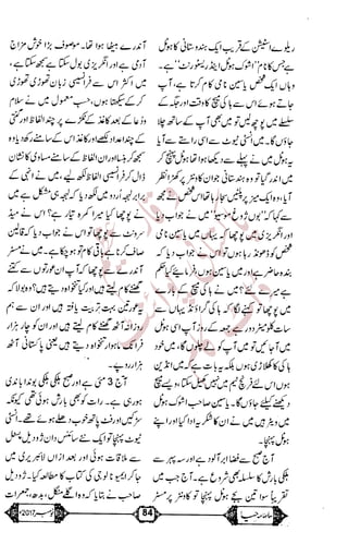 �
‫ر‬�‫و‬
�
‫ا‬����
‫م‬�‫ٹ‬
‫ا‬‫ڈ‬
 