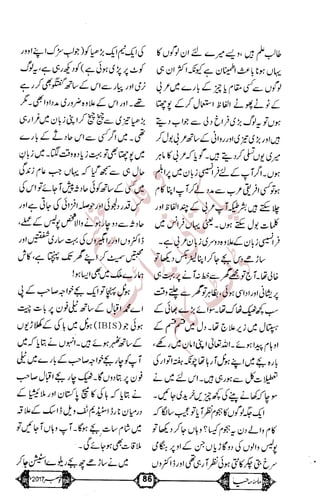 �
‫ر‬�‫و‬
�
‫ا‬����
‫م‬�‫ٹ‬
‫ا‬‫ڈ‬
 