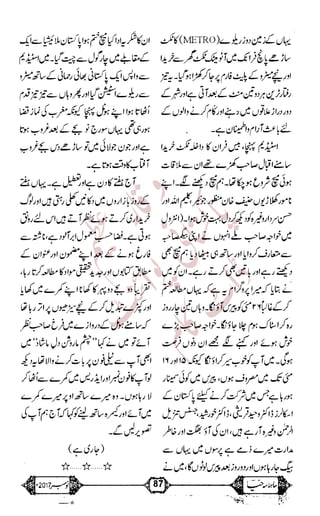 �
‫ر‬�‫و‬
�
‫ا‬����
‫م‬�‫ٹ‬
‫ا‬‫ڈ‬
 